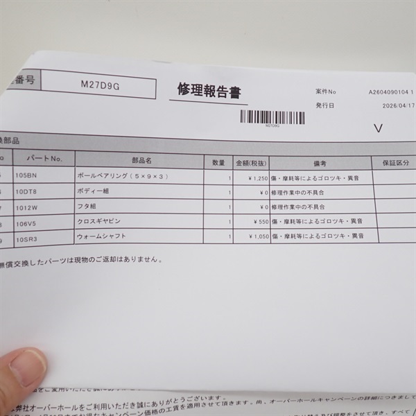 ２０ステラＳＷ１８０００ＨＧ